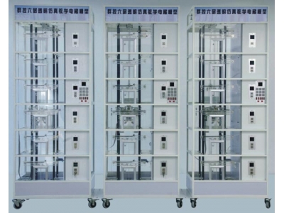 HY-703B型  群控六层透明仿真教学电梯模型