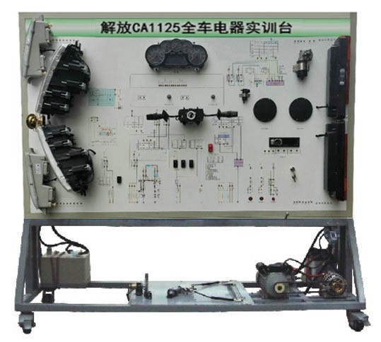 解放CA1125全车电器实训台.jpg