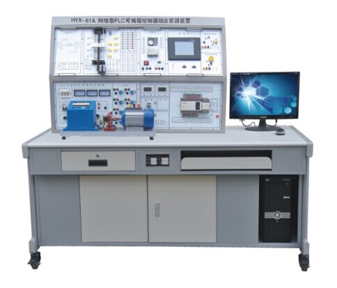 网络型PLC可编程控制器综合实训装置（ PLC+变频+电气控制+触摸屏）(图1)
